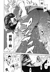 [Hachiya Makoto] Yuuwaku Shitei Tosho [Chinese]