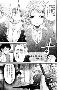 [Kobayashi Takumi] Virgin na Kankei R 2