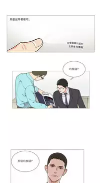 [The Jinshan] Sadistic Beauty Ch.1-39 [Chinese] [17汉化]