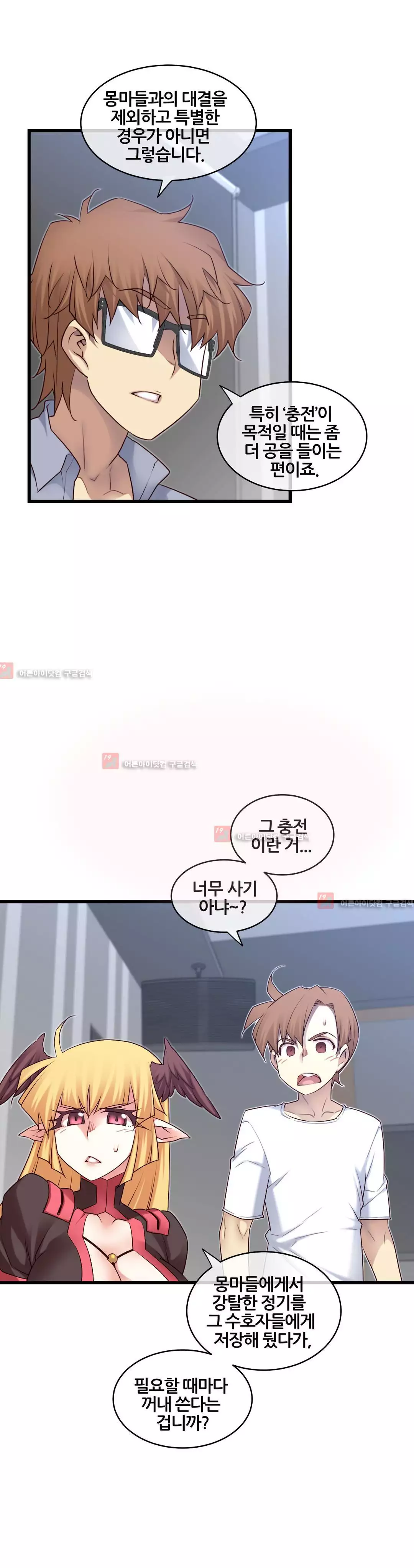 Master in My Dreams Ch.90-125