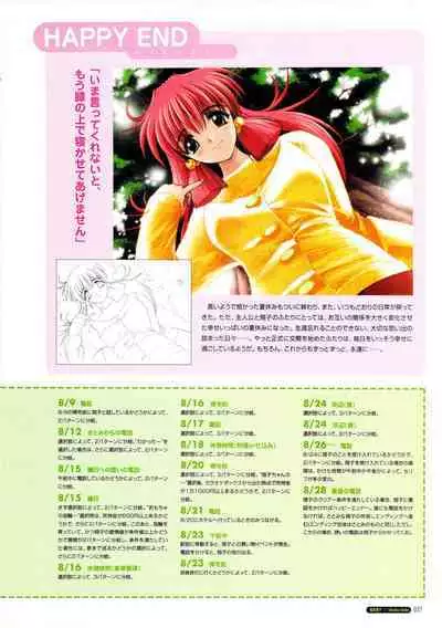 Pia Carrot e Youkoso!! Visual Fan Book