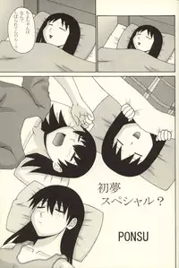 (C62) [P-Land (Ponsu)] P8 (Azumanga Daioh)