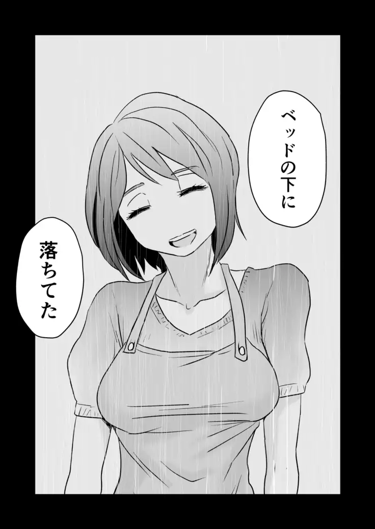 Netorare Mousou Syndrome ~Koupen~