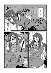 [Kagurazaka Saki] Kinbaku Choukyou Chikan Densha (1)～(9) [Digital]