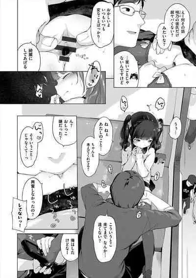 Onnanoko Party.
