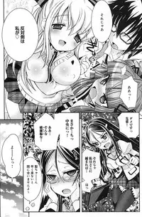 [Ayano Rena] Pochi to Goshujinsama