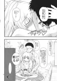 Futaba Anzu no Hidariuchiwa Keikaku