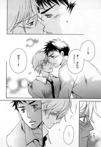 [Anthology] b-BOY Phoenix Vol.3 Tsundere Tokushuu