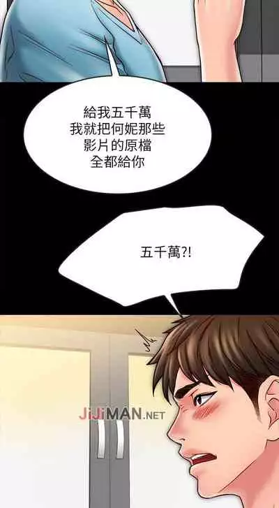 【周日连载】同居密友(作者:Pb&無業遊民) 第1~27话