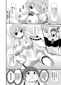 COMIC Grape Vol. 17 [Digital]