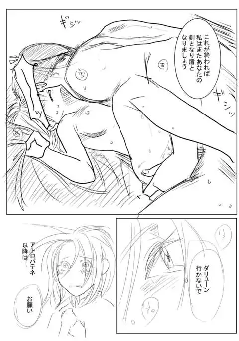 Joou Heika to Koi Wazurai