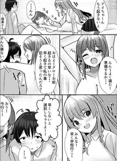 Boku ga Gal to Harem Seikatsu o Okuru Hame ni Natta Mitai da ga?