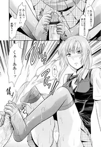 [Yuzuki N Dash] Onekore