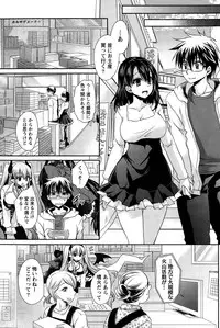 [Shinonome Ryu] Ore to Kanojo to Owaru Sekai Ch. 1-16