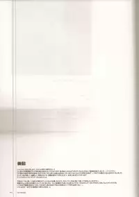 (C78) [Article 60 of Criminal Code (Shuhan)] Dianthus. EA02 (Skies of Arcadia)