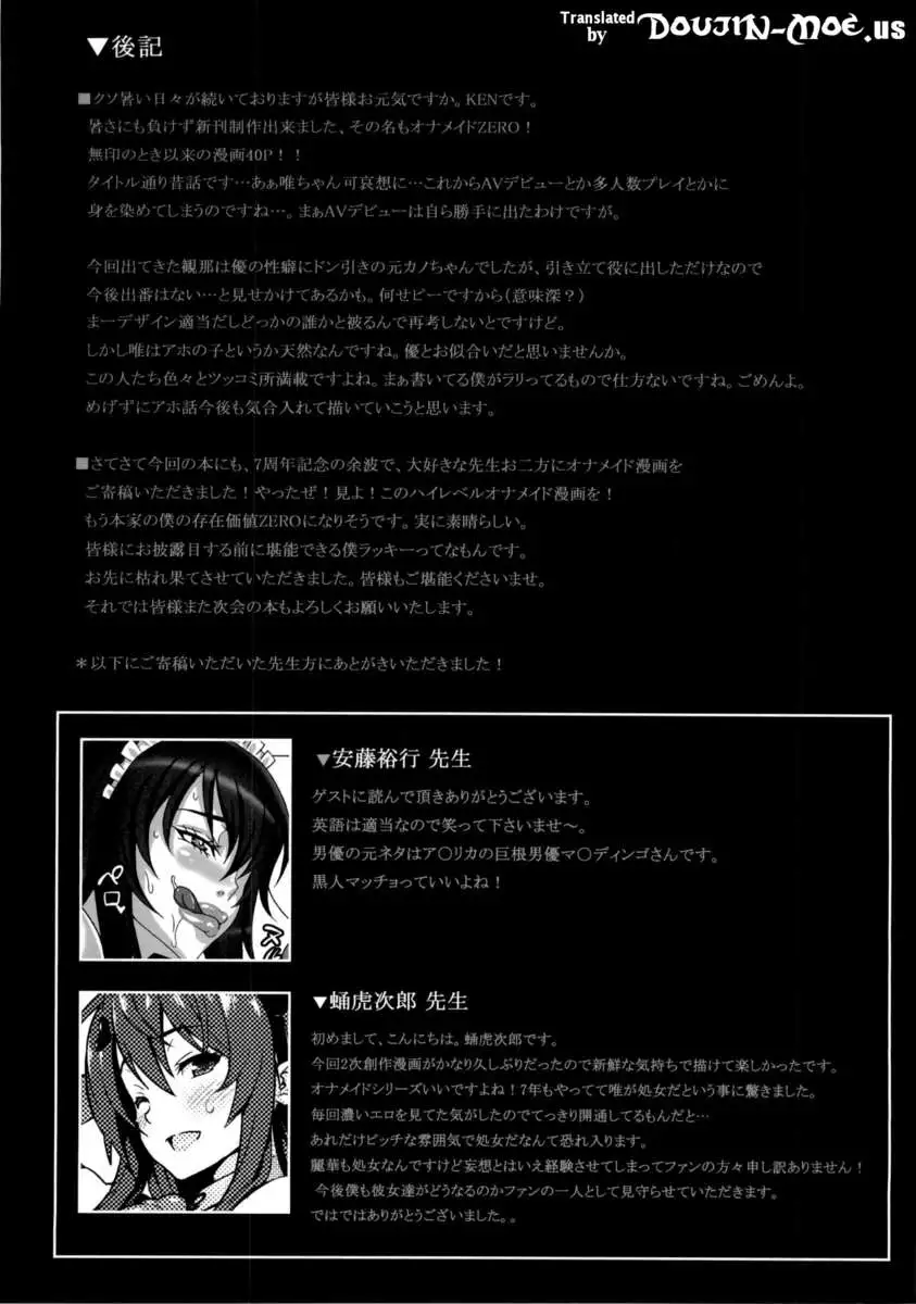 My Personal Big Breasted Masturbation Maid ZERO