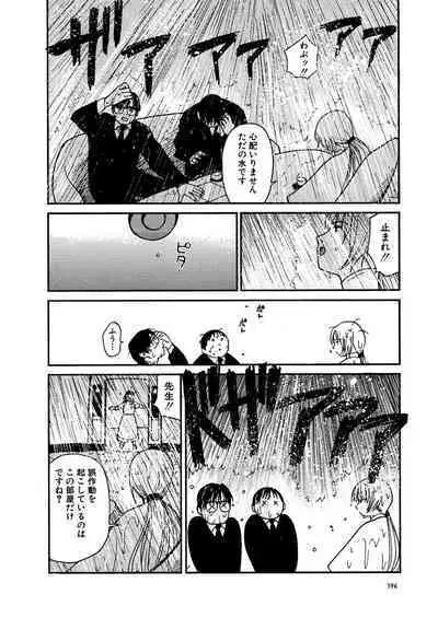 [Tanaka Yutaka] Ai-Ren Treasure Edition - Volume One [Digital]