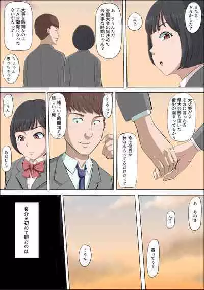 Mahiru to Numata