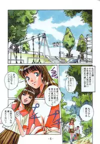 (C58) [Otonano Do-wa (Various)] Otonano Do-wa Vol. 12