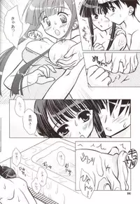 (C71) [Venom (Mori Marimo)] You're My Only Shinin' Star (To Heart 2)