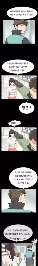 Conveni Ch.1-26