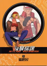 [Harimaya ; Kacchuu Musume (Ouma Bunshichirou)] Shunkashuutou 2 (King of Fighters)