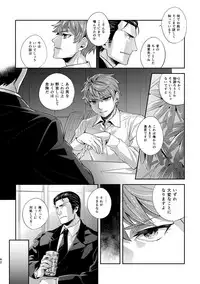 [hard days (Kamizawa Reiji)] Ozikiha Gokigen Naname [Digital]