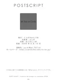 (C76) [Kurage no Candume (Yoshino)] Bell, Book and Candle (Touhou Project)