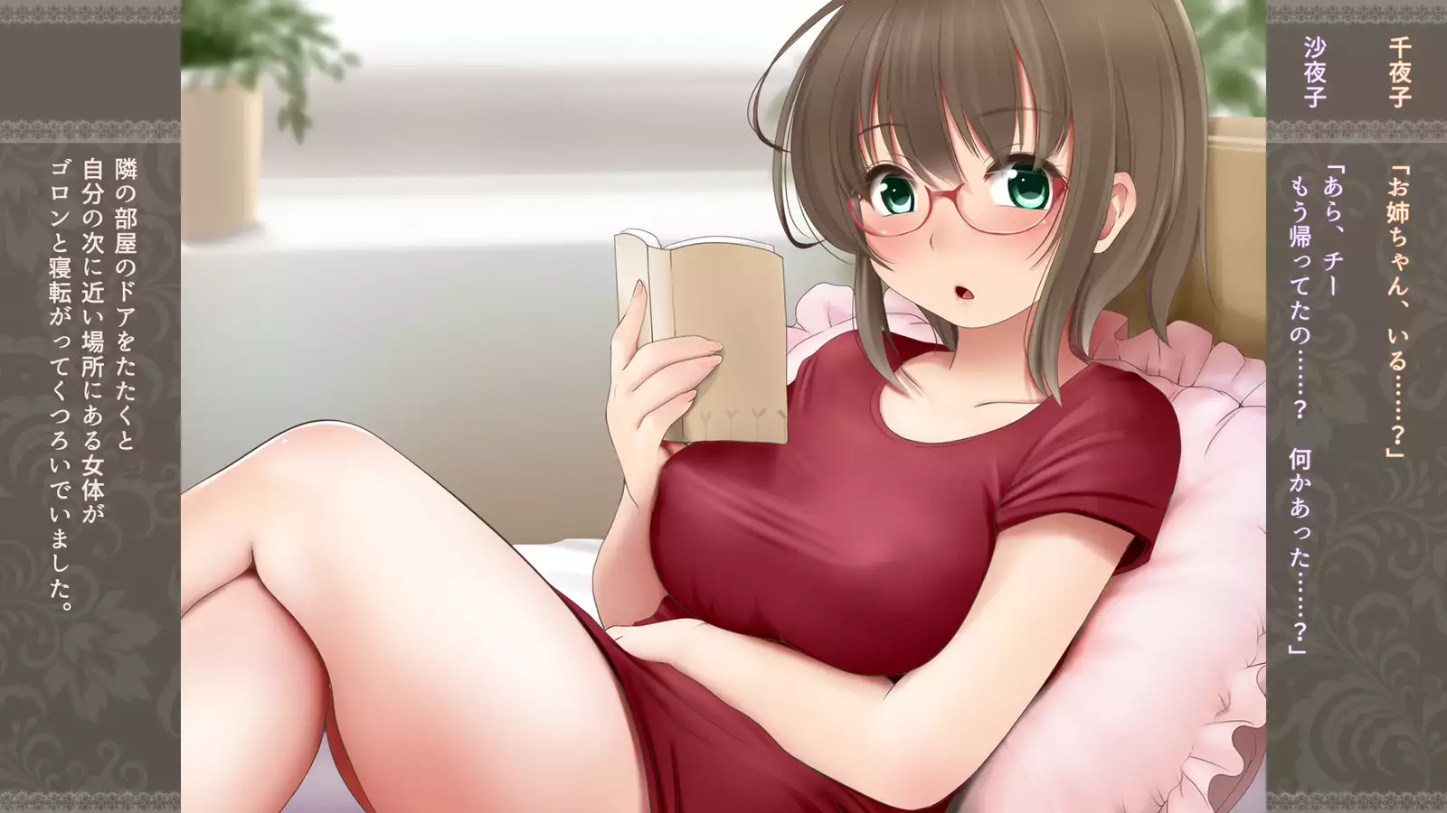 Choko Sensei to Dokidoki Les Panic ~Shimai Les Battle-hen~