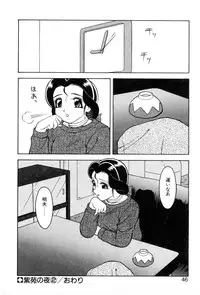 [Ogami Wolf] Shion no Yoru Aizouban