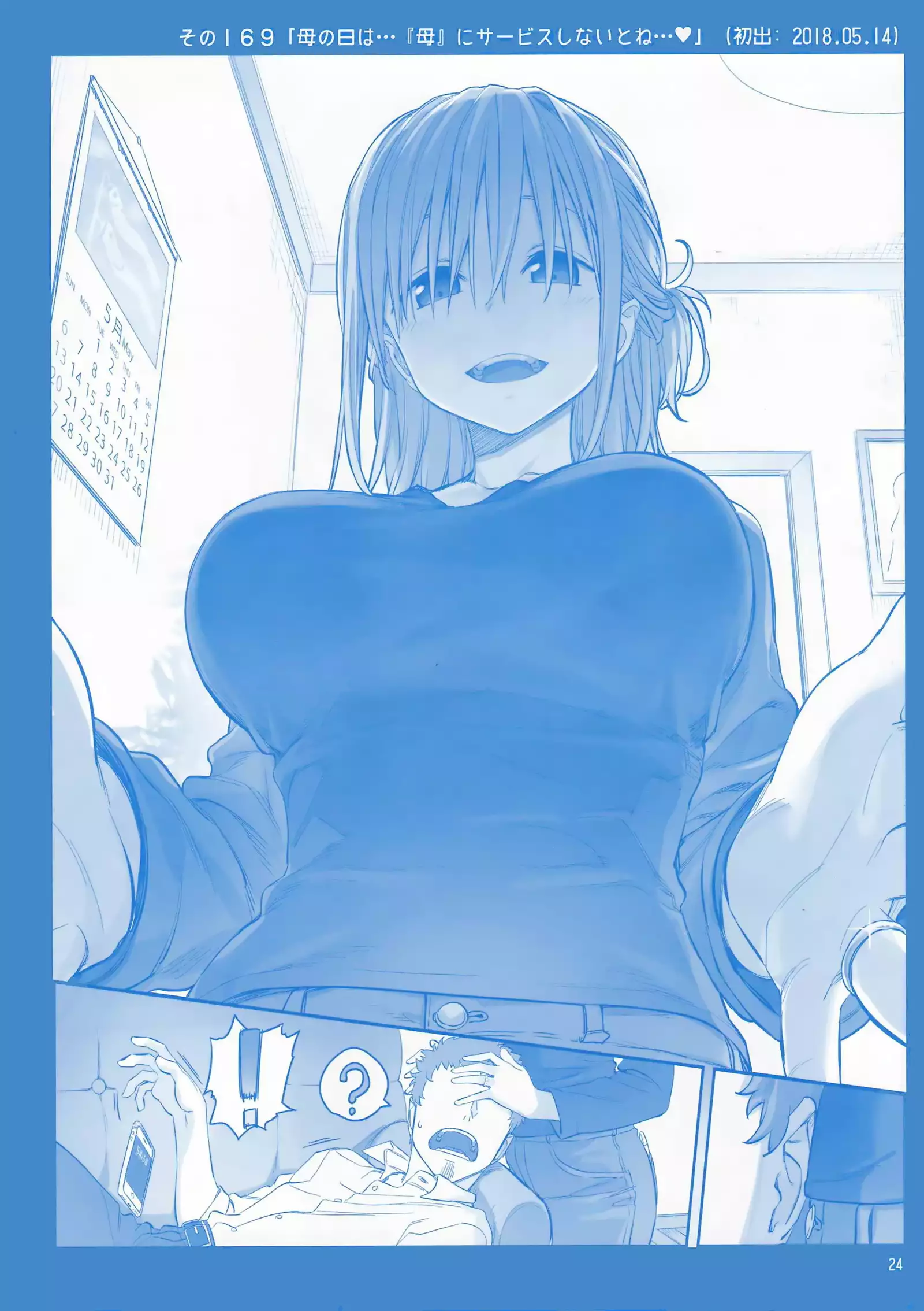 Getsuyoubi no Tawawa Sono VI
