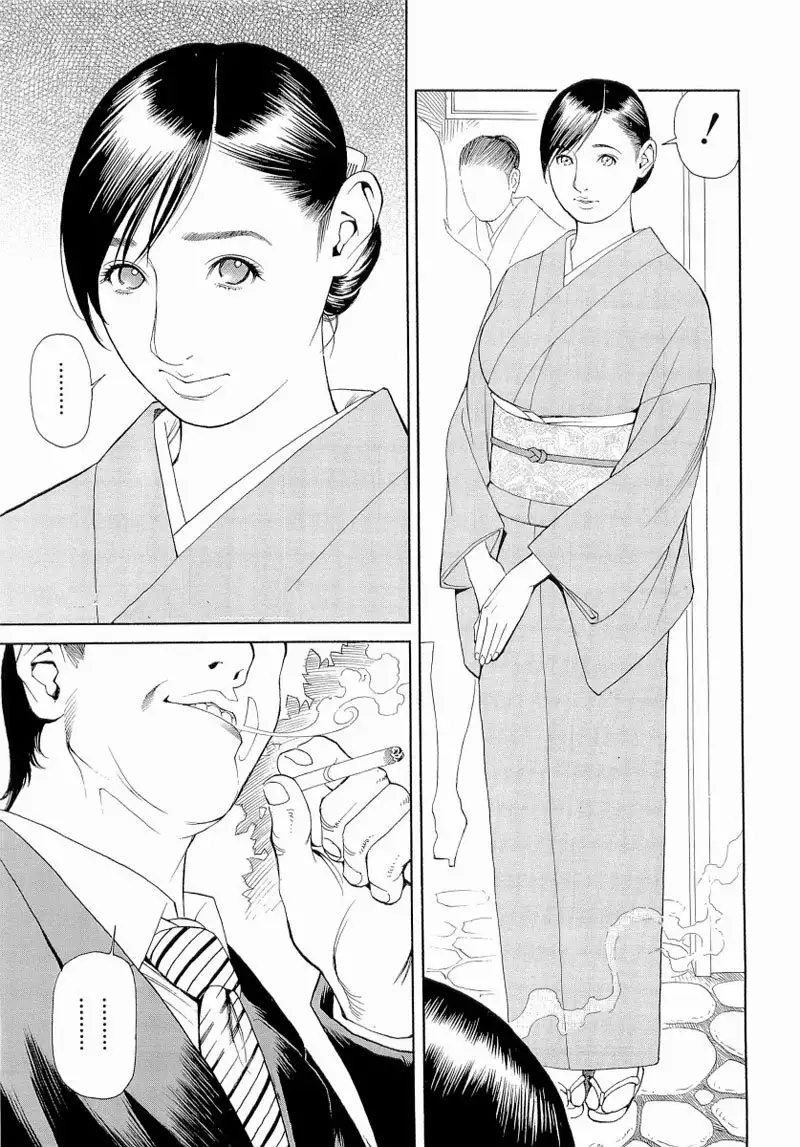 M Onna Senka Ch15 - Bondage Hot Spring Okami