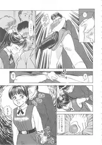 [Ayasaka Mitsune] Mizukagami no Mukougawa