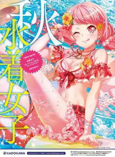 Dengeki Moeoh 2019-12