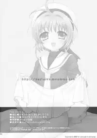 (C63) [SimaSima System (Nagisawa You)] So Cute 3 (Cardcaptor Sakura)