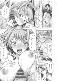 [Ohkami Ryosuke] Motome Ai