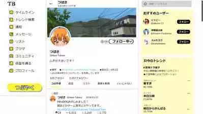 Tsubasa no Chounyuu Channel Haishin-chuu!