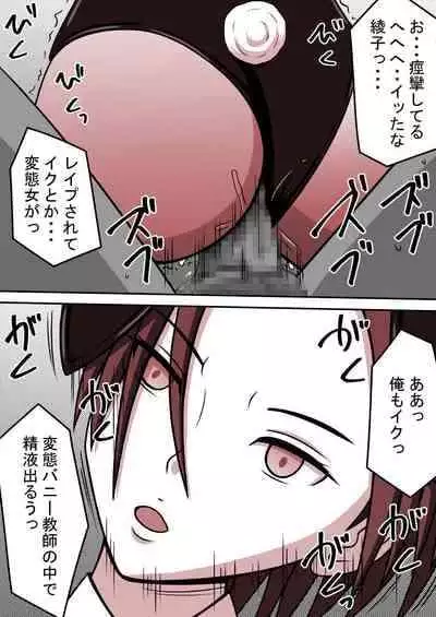 [STOP-ten] STOP-ten Soushuuhen 2