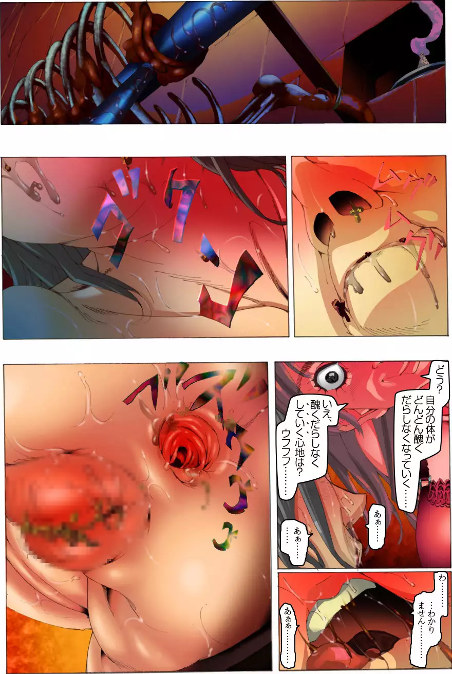 CORRUPT&ROTTEN 腐堕