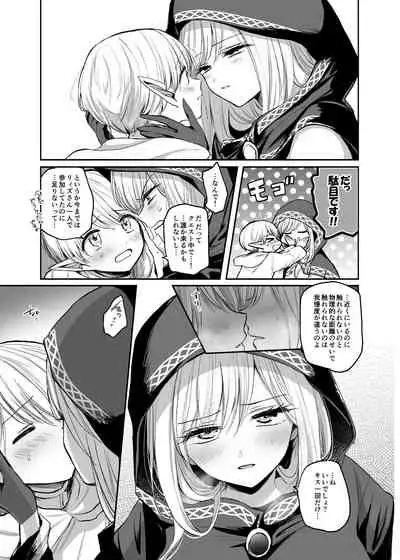 Kiraware Onna o Tasuketara...? Soushuuhen