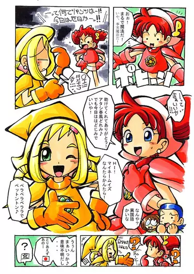 Hana-tan Uoo