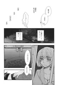 [Oonami Youko] Yome Bitch