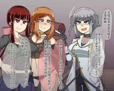 淫魔化桑拿开业啦!篇章（机翻）