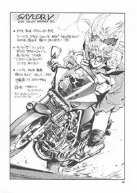 [Studio SKB] Gekkou 3