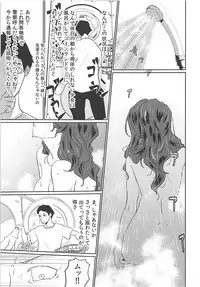 (C94) [Sakanahen (Ajino)] Fragment Fragrance (THE IDOLM@STER CINDERELLA GIRLS)