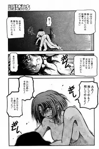 [AKIBA NAGI] SORA NO INNOCENT chapter 20-24