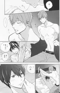 (C86) [Sneeeze (Kubu)] Namae o Yonde, Dakishimete (Free!)