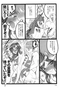 [Keuma] Ero-Figure (Ge)