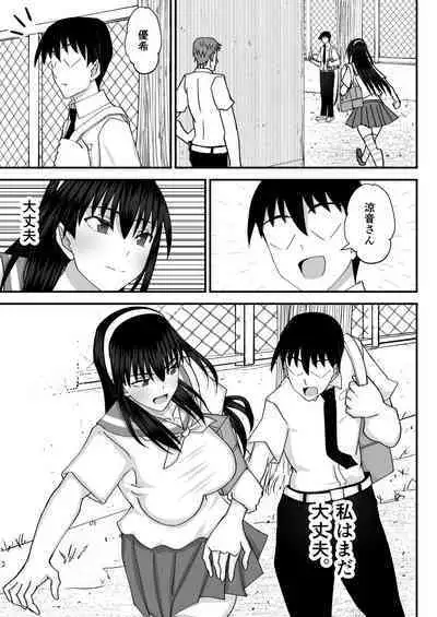 Fuuki Iin Netorare Fuck 2 -Zettai Anta Nanka ni Kusshinai