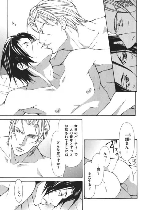 Kemono no Marking
